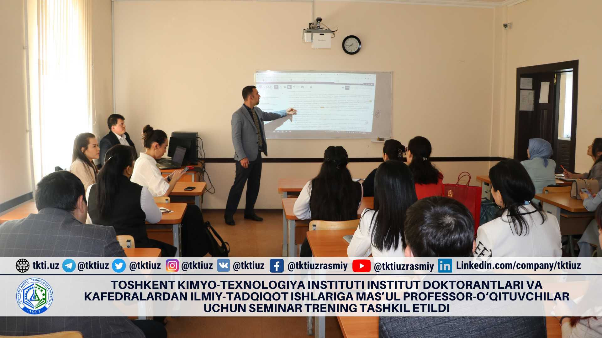 Toshkent kimyo-texnologiya instituti institut doktorantlari va kafedralardan ilmiy-tadqiqot ishlariga mas’ul professor-o‘qituvchilar uchun seminar trening tashkil etildi | tkti.uz