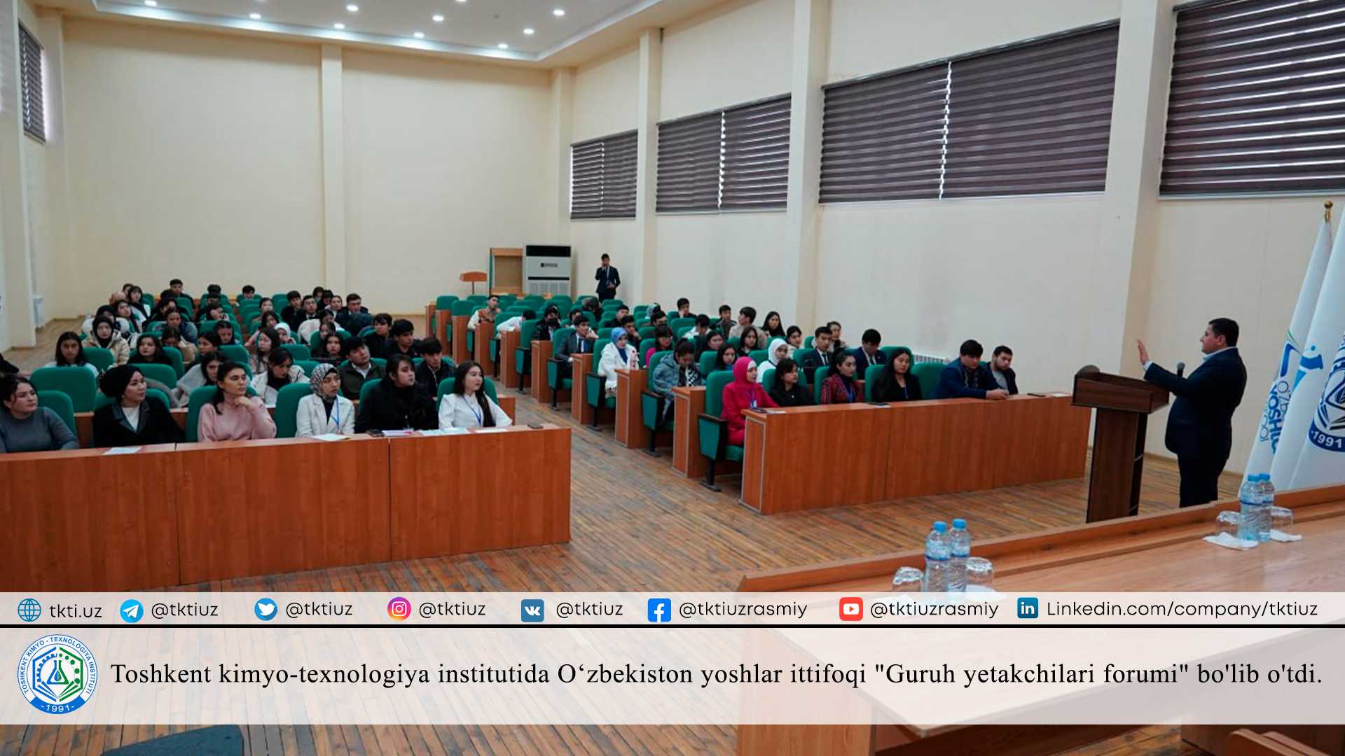 Toshkent kimyo-texnologiya institutida Oʻzbekiston yoshlar ittifoqi "Guruh yetakchilari forumi" bo'lib o'tdi. | tkti.uz