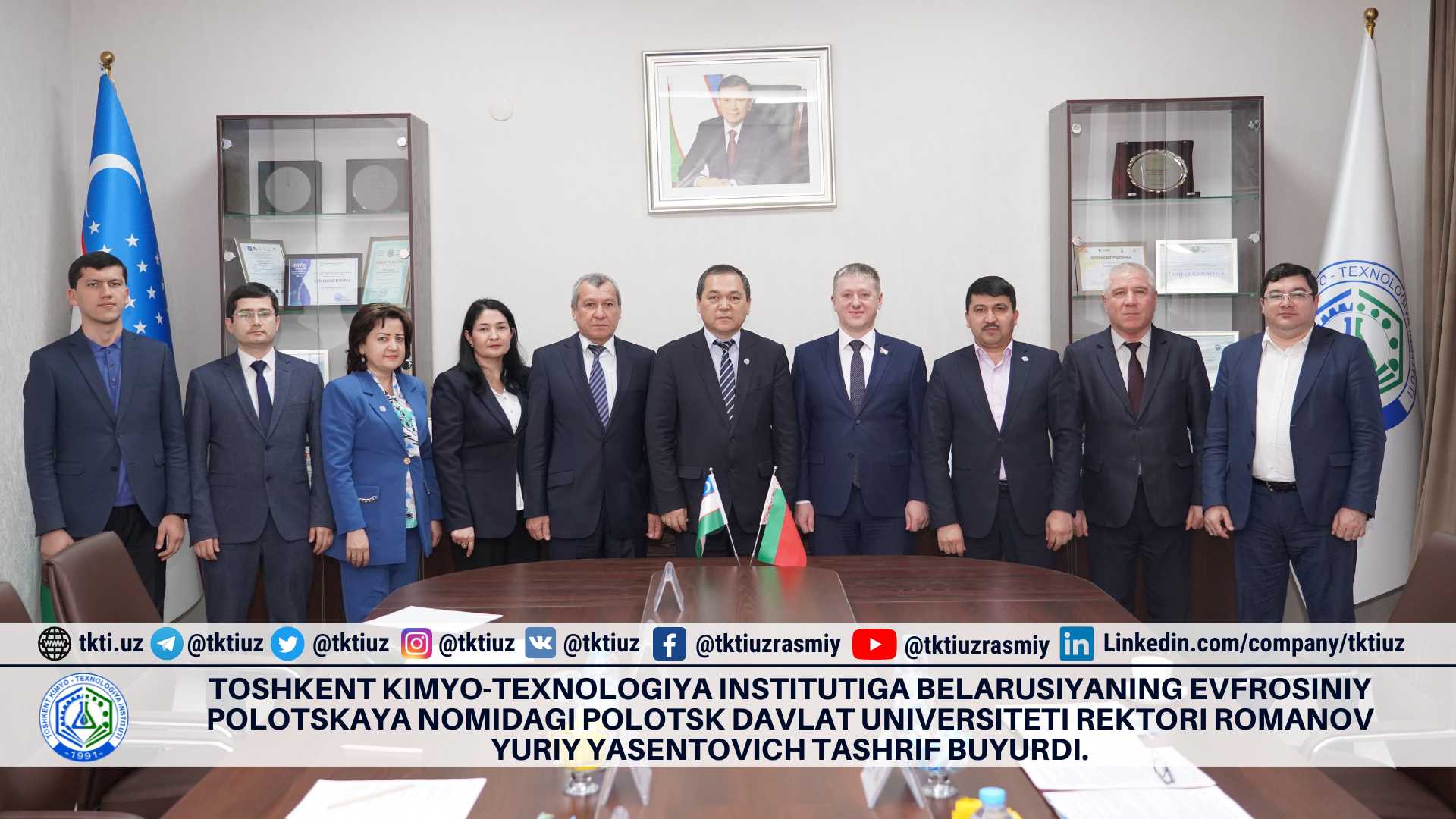 Toshkent kimyo-texnologiya institutiga Belarusiyaning Evfrosiniy Polotskaya nomidagi Polotsk davlat universiteti rektori Romanov Yuriy Yasentovich tashrif buyurdi. | tkti.uz